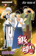 japcover Gin Tama 40