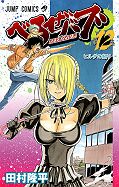 japcover Beelzebub 12