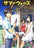 japcover Summer Wars 2