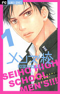 japcover Seiho High School Boys 1