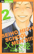 japcover Seiho High School Boys 2