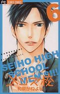 japcover Seiho High School Boys 6