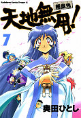 japcover Tenchi Muyo! 7