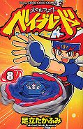 japcover Beyblade: Metal Fusion 8