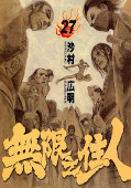 japcover Blade of the Immortal 27