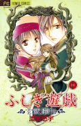 japcover Fushigi Yuugi Genbu Kaiden 10