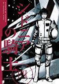 japcover Knights of Sidonia 4