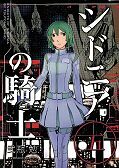 japcover Knights of Sidonia 5