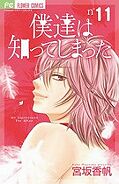 japcover Lebe deine Liebe 11