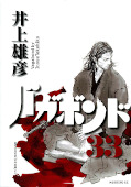 japcover Vagabond 33