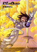 japcover Battle Angel Alita: Last Order 16