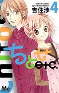 japcover Chitose etc. 4