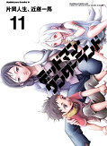 japcover Deadman Wonderland 6