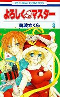 japcover Sweet Santa! 3