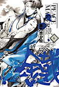 japcover Peace Maker Kurogane 6