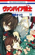 japcover Vampire Knight 14