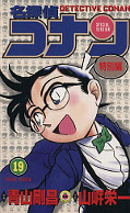 japcover Detektiv Conan Short Stories 19