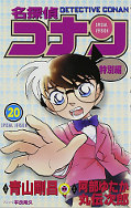 japcover Detektiv Conan Short Stories 20