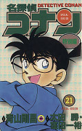 japcover Detektiv Conan Short Stories 21