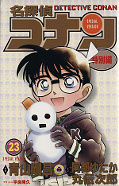 japcover Detektiv Conan Short Stories 23