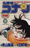 japcover Detektiv Conan Short Stories 25