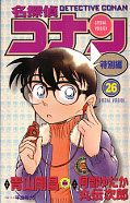 japcover Detektiv Conan Short Stories 26