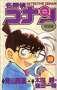 japcover Detektiv Conan Short Stories 28