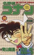 japcover Detektiv Conan Short Stories 30