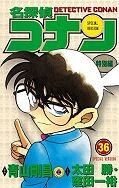 japcover Detektiv Conan Short Stories 36