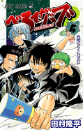 japcover Beelzebub 13