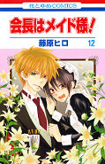 japcover Maid-Sama 12