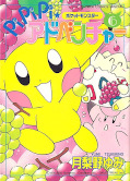 japcover Pokémon Magical Journey 6