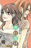 japcover Nah bei dir - Kimi ni todoke 14