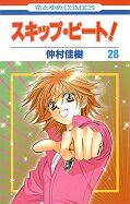 japcover Skip Beat! 28