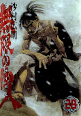 japcover Blade of the Immortal 28