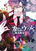 japcover Karneval 5