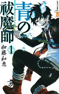 japcover Blue Exorcist 1