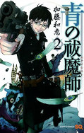 japcover Blue Exorcist 2