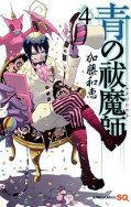 japcover Blue Exorcist 4