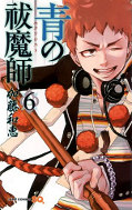 japcover Blue Exorcist 6