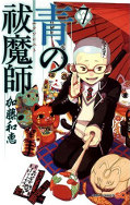 japcover Blue Exorcist 7