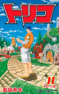 japcover Toriko 11