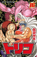 japcover Toriko 16