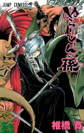 japcover Nura - Herr der Yokai 12