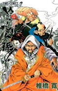 japcover Nura - Herr der Yokai 14