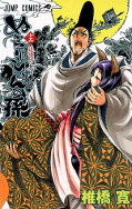 japcover Nura - Herr der Yokai 15
