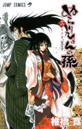 japcover Nura - Herr der Yokai 16