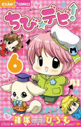 japcover Chibi Devil 6