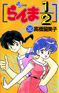 japcover Ranma 1/2 36