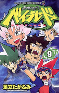 japcover Beyblade: Metal Fusion 9